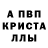 A-PVP кристаллы Kary Cherry