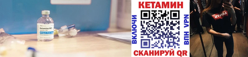 Кетамин ketamine  дарнет шоп  Лаишево 