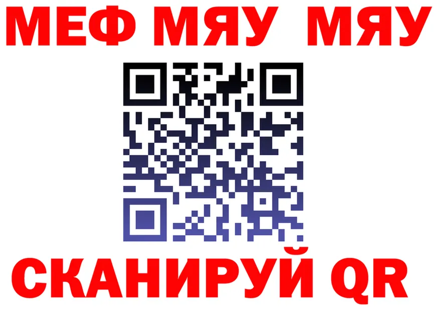 МЯУ-МЯУ кристаллы рабочий сайт это KRAKEN Лаишево