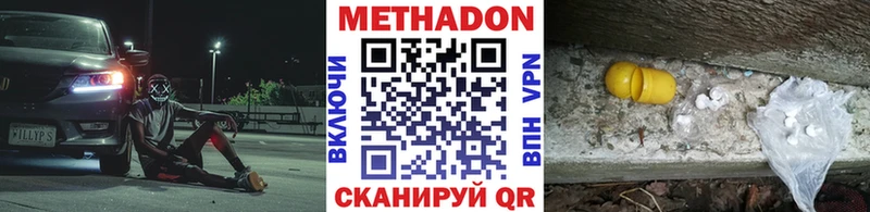 это Telegram  Лаишево  Метадон мёд  купить закладку 